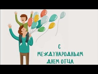 День Отца - фото коллаж