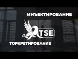 Видео от ООО Технотрейд-Империал Ульяновск