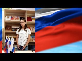 Флеш-интервью «О России с любовью» Калитинова Полина.mp4