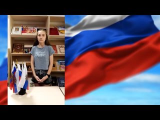 Флеш-интервью «О России с любовью» Лукашова Анастасия.mp4