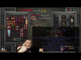 Diablo II Resurrected: 🎩👓 «Которые без денег – не ездют с дамами.»