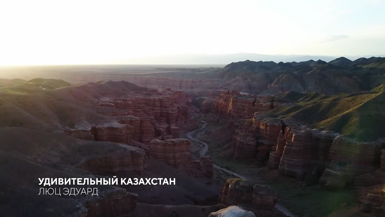 Удивительный Казахстан