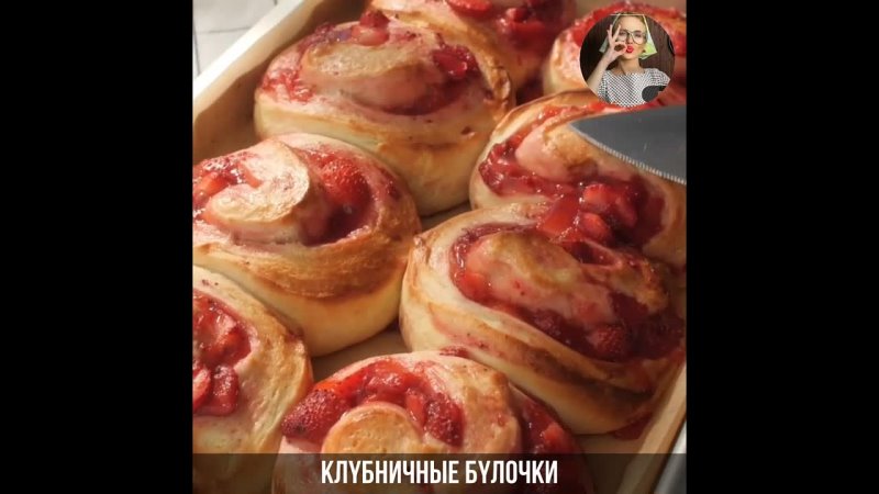 Kлyбничныe