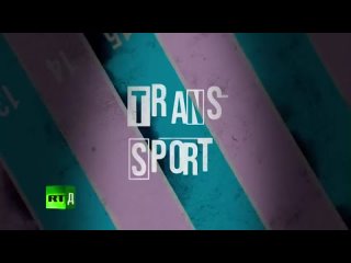 Trans-Sport / Транс-Спорт