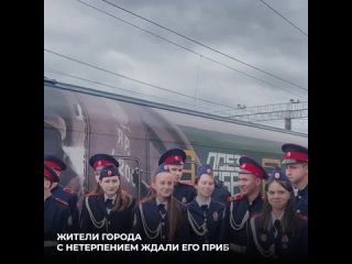 Пенза встречает «Поезд Победы»