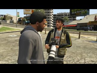 [TheBrainDit] Grand Theft Auto V |  | Стыд или Слава