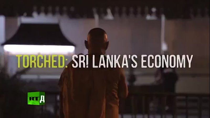 Torched: Sri Lanka s Economy, Сожжено: экономика Шри