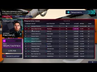 [Zetmir] САМАЯ ТЯЖЕЛАЯ ГОНКА - F1 MANAGER 22 #16