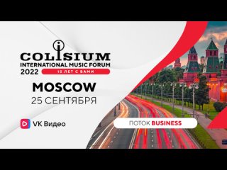 Colisium Business 25.09