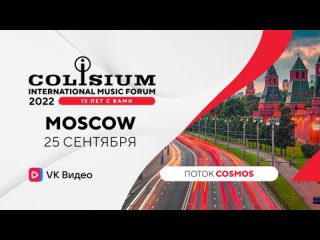 Colisium Cosmos 25.09