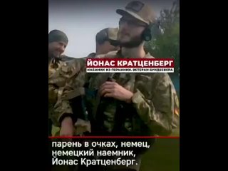 Видео: Владимир Рогов. Иностранные наёмники