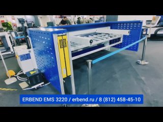 Электромеханические гильотины ERBEND EMS