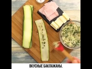 Вкусные баклажаны.