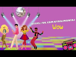“ТанцыWoW“ (Видеообзор игры)