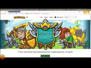 CodeCombat Ep1 - Hello World - играючи учимся программировать