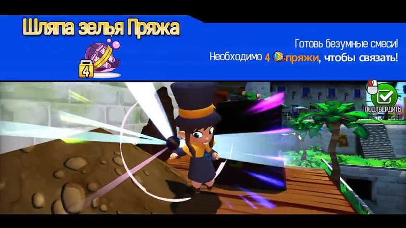 Mr Ost Sergey A Hat in Time головного флекса,