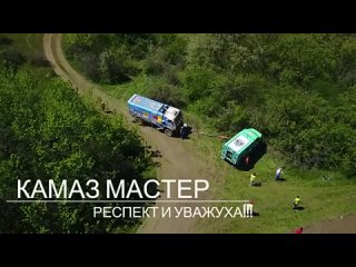 Экипаж команды «КАМАЗ-мастер». Помогает команде «ГАЗ»