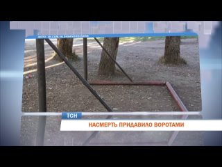 Футбольные ворота убили ребенка в Пермском крае