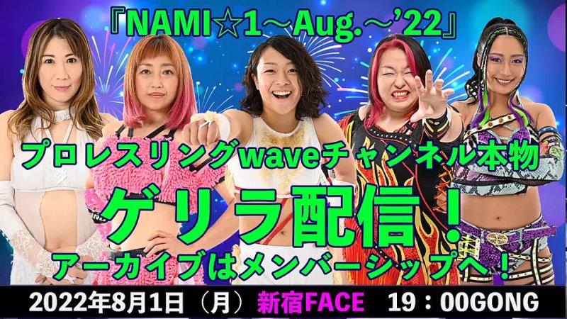 Pro Wrestling WAVE NAMI