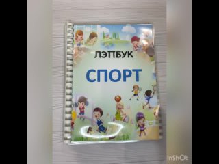 Спорт