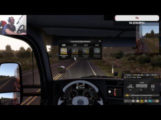 American Truck Simulator грузы по АМЕРИКЕ