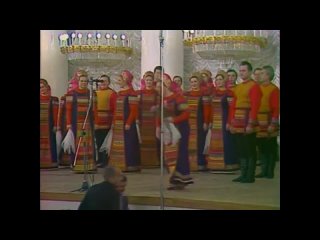 Хор русской песни ЦТ и ВР. Юбилейный концерт 1985