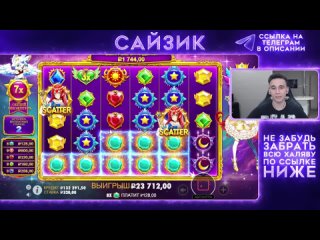 🔥 STARLIGHT PRINCESS! BIG WIN! ПРИШЁЛ ЗА ВНУЧКОЙ! ЗАНОСЫ НЕДЕЛИ!