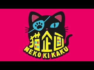 Anime “Neko kikaku“ 30 seconds CM (2018)
