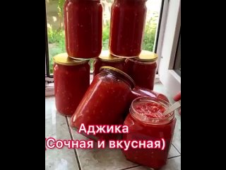 КУЛИНАРНЫЕ ВКУСНОСТИ. Эта аджика пοлyчается у всeх