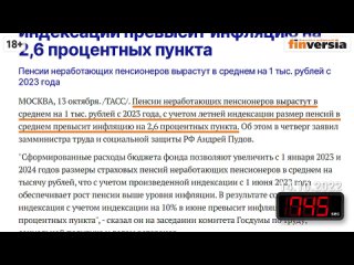 [Finversia] Цены на нефть, снижение рубля, рост пенсий и забота о мобилизованных. Экономика за 1001 секунду