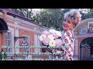 Спас - Звучащие стихи Маэстро Семеновой НАША ПЕСНЯ
