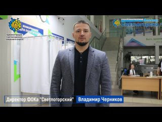 В Калининградской области проходят выборы губернатора.