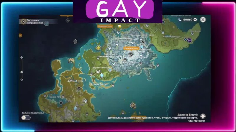 Gay IMPACT