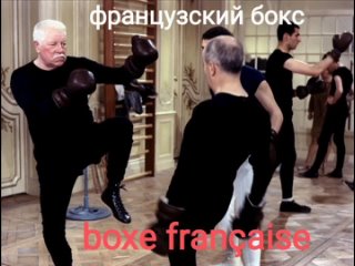 Французский бокс в фильме “Татуированный“ 1968 г.