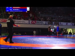 GR - 55 kg 1_2 Final Mat A (МСК) Альберт ХОКОНОВ - (КРД) Амаяк ОСИПОВ