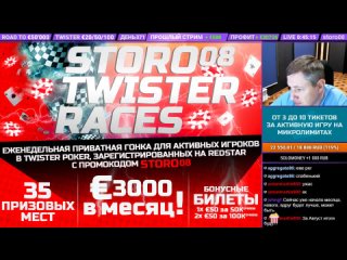 ROAD TO €50'000 ️Day 371 Twister Poker RedStar ️31.8.22 19:30 msk