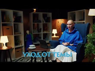 [Lina Dianova] Роза Сябитова / Психо-разбор / Лина Дианова