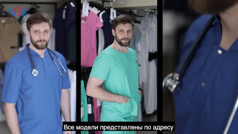 Медицинская одежда в г Казани от производителя Dulkin