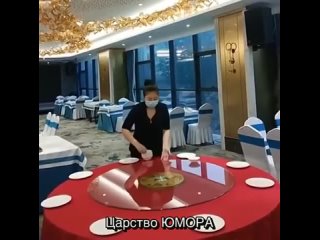 Царство ЮМОРА - Ресторанное кунг-фу