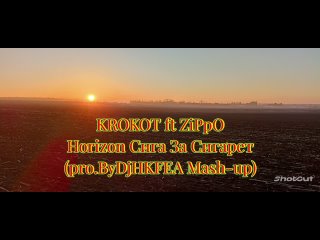 KROKOT ft ZippO-HorizonСигаЗаСигарет()