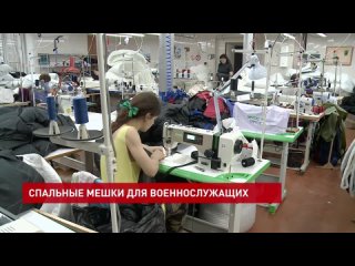 В Новочеркасске шьют спальные мешки и балаклавы для участников спецоперации