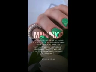 Видео от МАНИКЮР/НАРАЩИВАНИЕ /Дизайны/Кандалакша