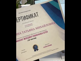 Мои студенты сегодня получат официальные сертификаты образца минобра и будут сертифицированными SMM-специалистами!