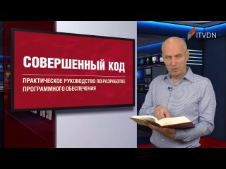 1498 - 2015-11-02 - Глава 29 (29.1-29.3). Интеграция. Книга «Совершенный код». Стив Макконнелл