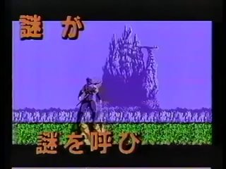 🅽🅸🅽🅹🅰 🆁🆈🆄🅺🅴🅽🅳🅴🅽 - анонс игры (1988)