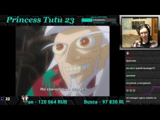Princess Tutu 23 серия - реакция