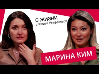 Марина Ким: Русским людям нужны испытания, чтобы показать свою мощь!