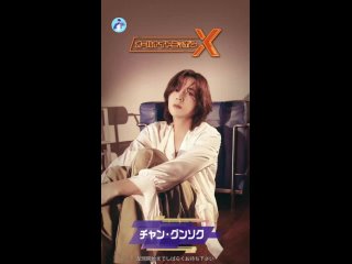 2022.09.01. Jang Keun Suk at radio program 'All night Nippon X (Cross)'