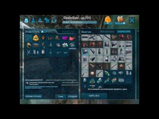 [BasterBuld Play] Застройка подводной пещеры в ARK survival evolved mobile