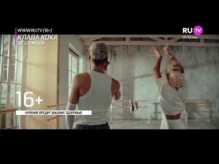 Кока не со мной песня. Фрагмент хит за хитом на ru TV (19.06.2018).